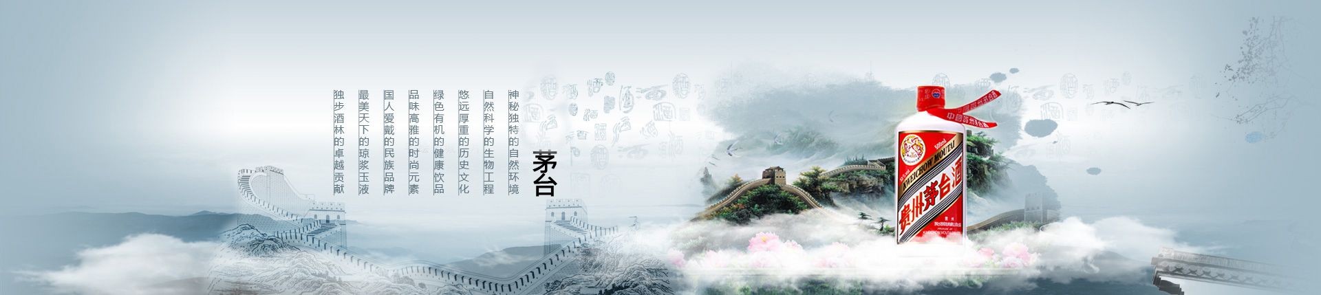 代理散汾酒